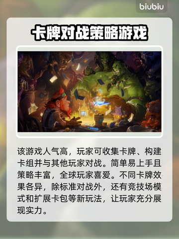 炉石传说😎外服加速器推荐🔥必备神器⚡截图2
