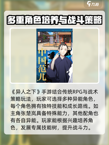 异人之下手游什么时候公测介绍截图3