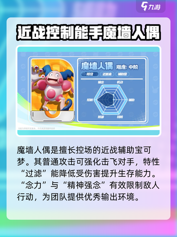 宝可梦大集结图鉴介绍介绍截图2