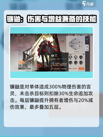 龙族卡塞尔之门恺撒加图索怎么玩介绍截图3