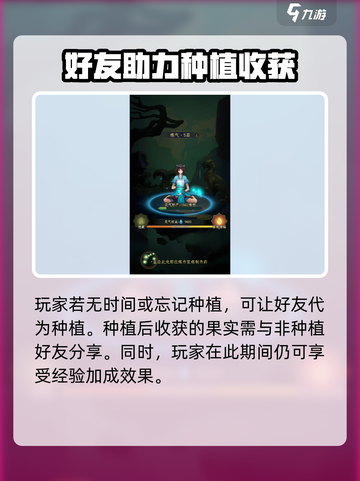 一起来修仙灵田有什么用介绍截图3