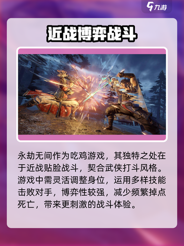 永劫无间手游安卓可以玩吗介绍截图3
