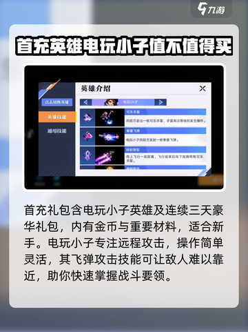 星之破晓首充领什么介绍截图3