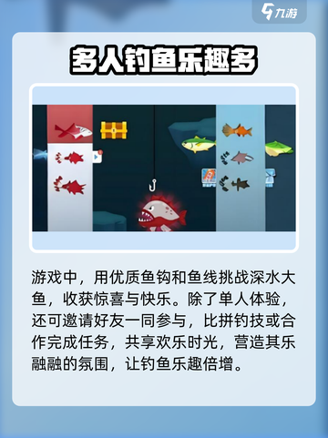 王牌钓鱼手🔥超全玩法大揭秘！游戏技巧一网打尽🐟截图4