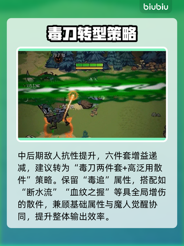 无尽探险队速刷🔥新手必看秘籍💥截图3