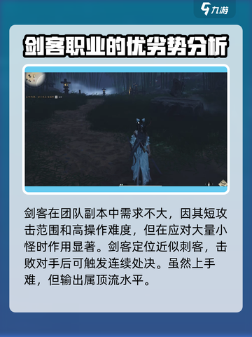 燕云十六声🔥剑客职业超详细解析来了！截图4