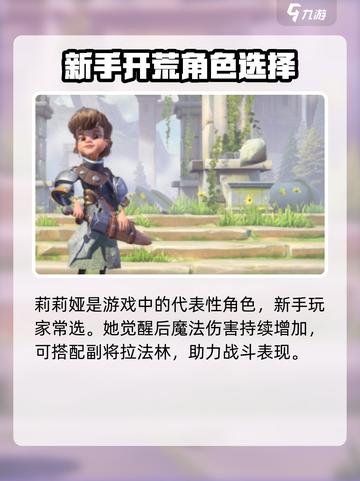 万龙觉醒🔥英雄大全与快速练级攻略！截图3
