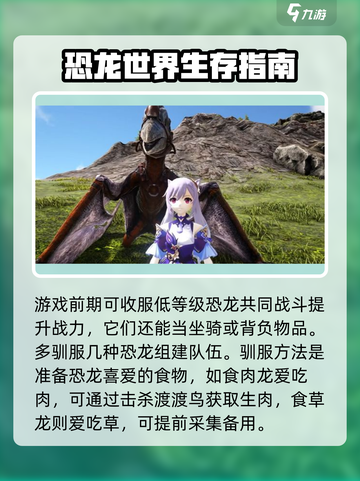 方舟生存进化手游操作攻略介绍截图4