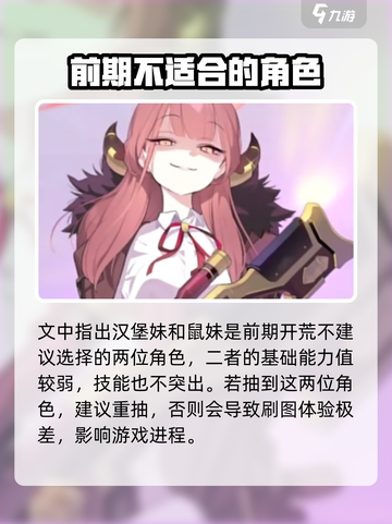 蔚蓝档案初始十连三星有什么介绍截图5