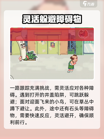 伍六七暗影交锋🔥一根电线杆通关秘籍⚡截图3