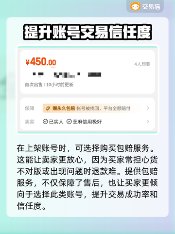 梦幻西游：千亿号只需XXX💰，交易平台大曝光🔥截图5