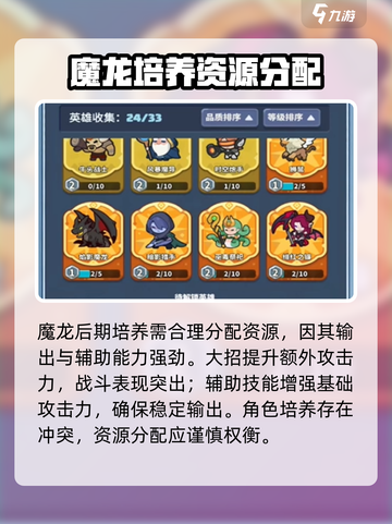 快来当领主魔龙怎么孵化介绍截图4