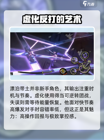 火影忍者手游🔥漂泊带土超强攻略⚡截图5