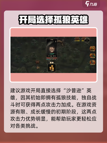 部落与战争哪个英雄好介绍截图2