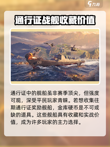 现代战舰💡金库硬币终极用途大揭秘💥截图3