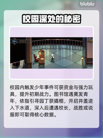 《心之钥》人格解体暗藏玄机！🔑截图3