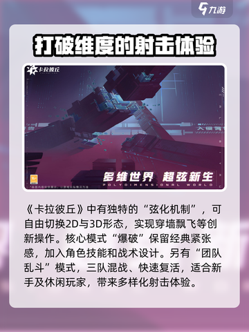 卡拉彼丘手游上线时间🔥等不及了！⚡截图2