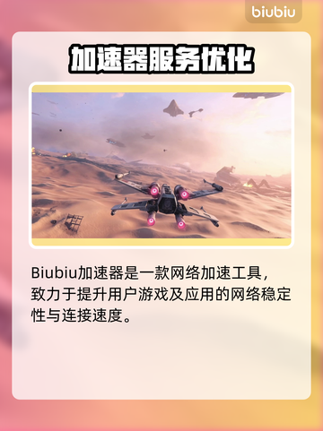 💥《星球大战前线2》延迟丢包？速用加速器解决！🚀截图2