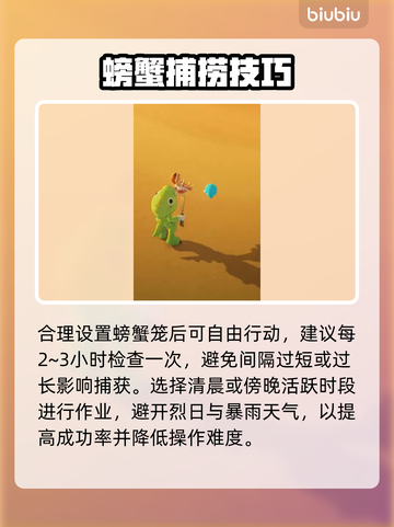 🦀星布谷地抓蟹神技！3分钟爆赚1000金截图4