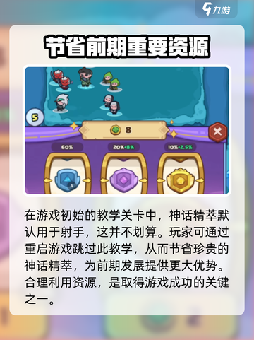 快来当领主技巧有哪些介绍截图2