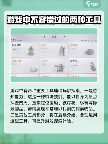 燕云十六声🗺隐藏地图探索技巧大曝光！截图2