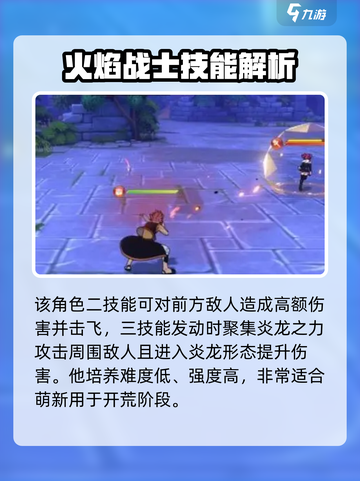 妖精的尾巴激斗萌新开荒英雄推荐介绍截图3