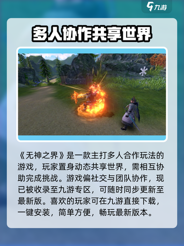 无神之界免费下载官网版在哪介绍截图2