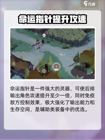 剑与远征2🔥命运指针玩法大曝光！新手必看💡截图5