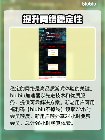 绝地求生加速器推荐🔥让你游戏体验感爆棚！🎮截图4