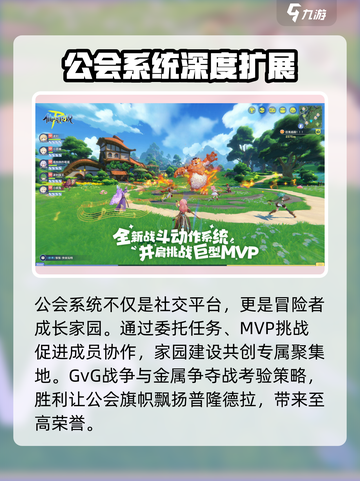 仙境传说初心公测上线时间介绍截图4