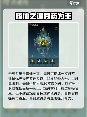 问剑长生🔥装备锻造攻略，快速提升战力✨截图5