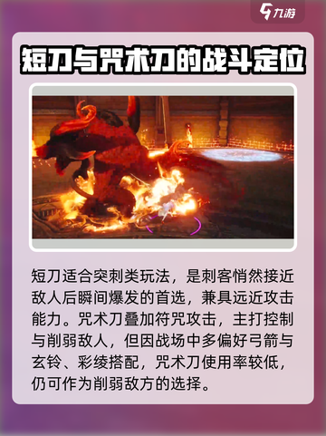剑灵2🔥最强搭配秘籍，武器组合一招制胜！截图5