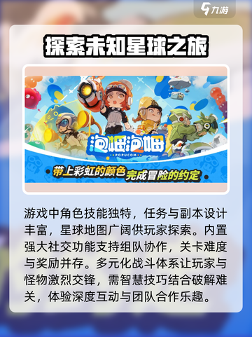 泡姆泡姆游戏🔥即将发售！超全介绍来啦～截图3
