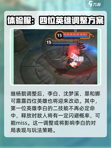 王者荣耀s39赛季更新内容一览介绍截图4