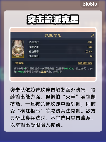 九牧之野流派秘籍🔥单职业碾压全场！💥截图4