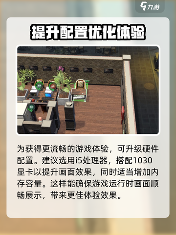 网吧进化论🎮配置要求大曝光，低配玩家哭了！截图4