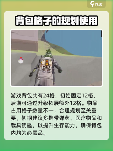 远光84背包满了怎么办介绍截图2