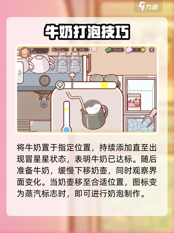 咖啡拉花大作战🎮，奶泡打得超可口☕！截图2
