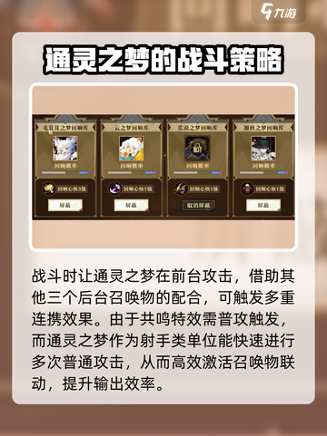 无尽梦回🔥最强阵容搭配，速来围观！🎮截图3