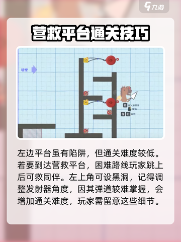 超级鸡马💥高难度地图制作教程来啦！🔥截图3