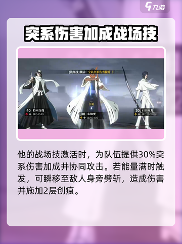 境界刀鸣东仙强度解析💥游戏党必看！截图4