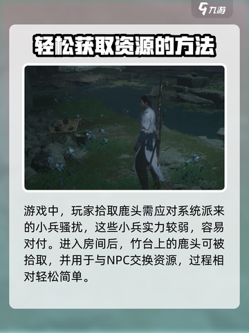 燕云十六声🔥鹿头位置大起底，速来探索！截图3