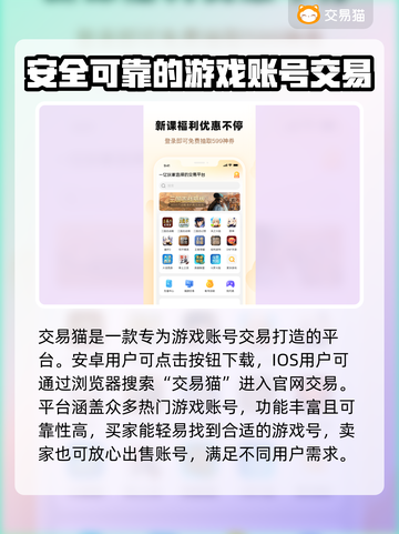 王者荣耀账号交易🔥选对平台很重要！🎉截图2