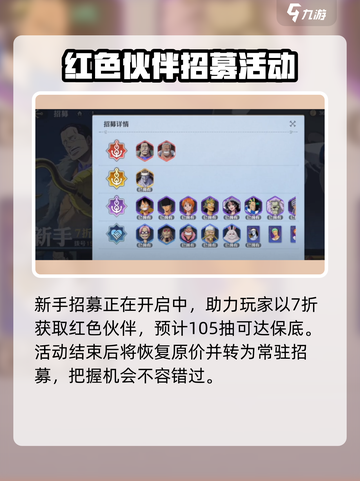 航海王壮志雄心：抽卡保底机制大曝光！💎截图3