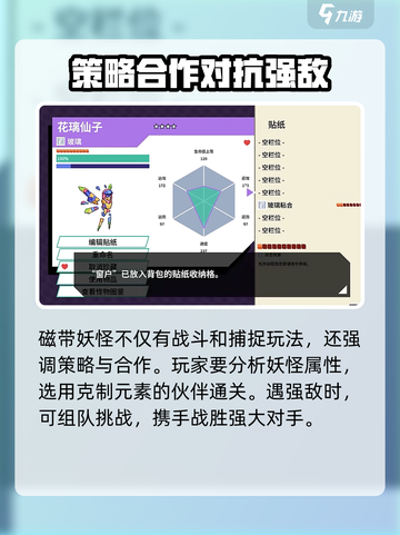 磁带妖怪🔥超酷游戏类型揭秘！🎮截图3