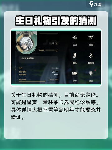 鸣潮🎉生日奖励大揭秘！🎁超值好礼等你拿！截图5