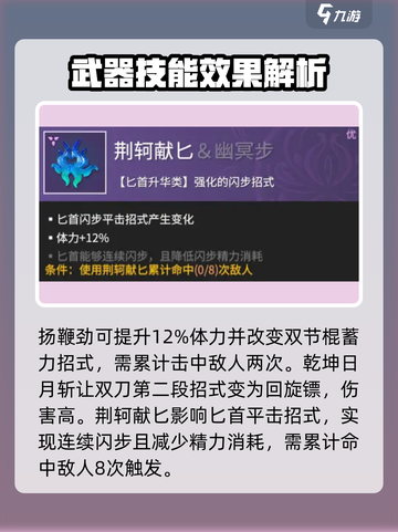 永劫无间手游近战魂玉大揭秘！🔥刀刀致命💥截图6