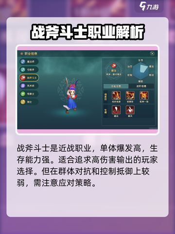 魔力宝贝复兴版🔥三大职业深度解析来了！截图3