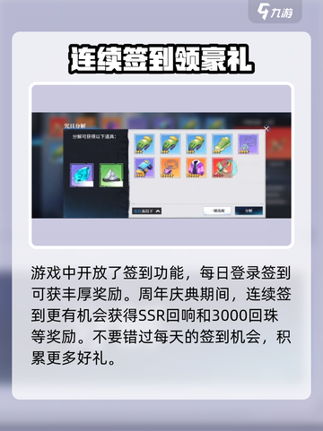 咒术回战手游每日任务有哪些介绍截图2