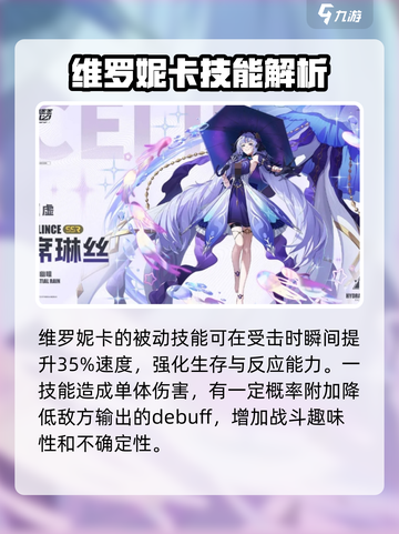 伊瑟重启日角色怎么选介绍截图2